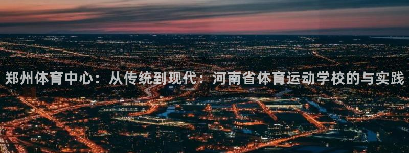 凯发官方正版app集团官网网址