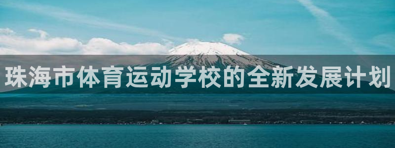 凯发官方正版app官网